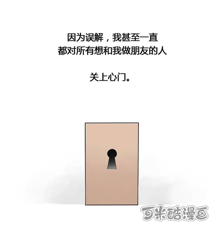 夹心之绊25话 我误解流洋了