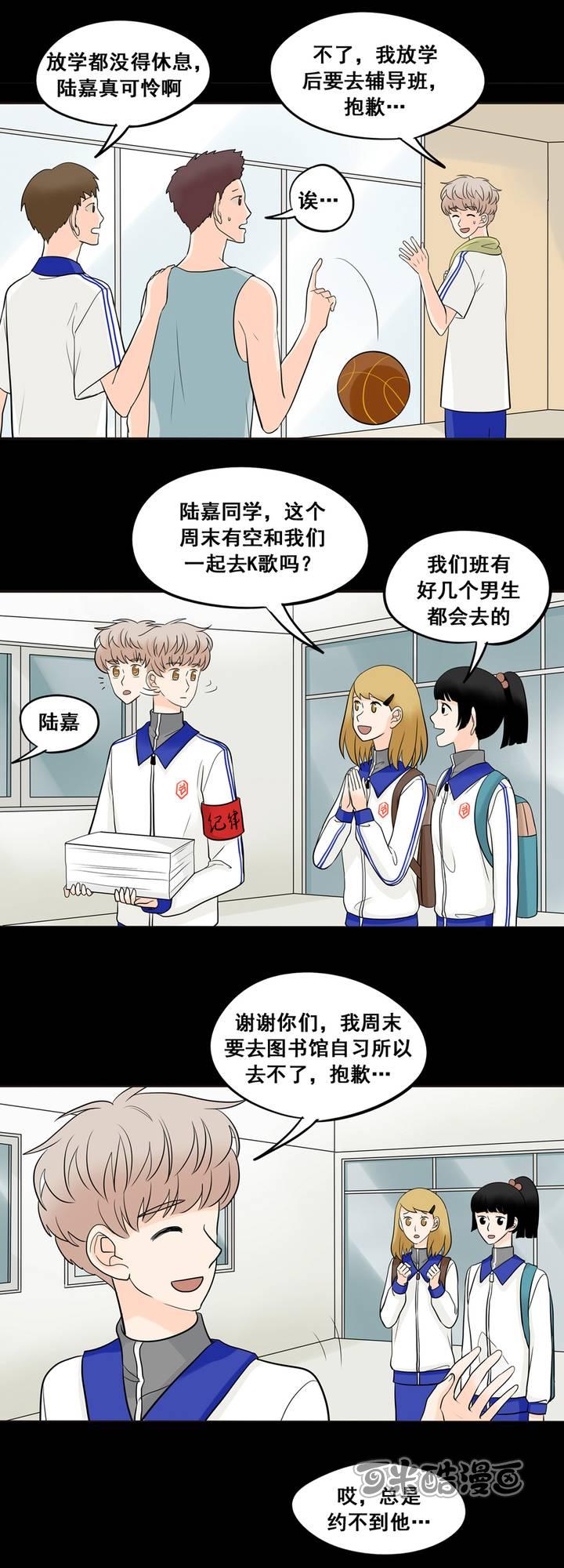 夹心之绊26话 阿夹归队了