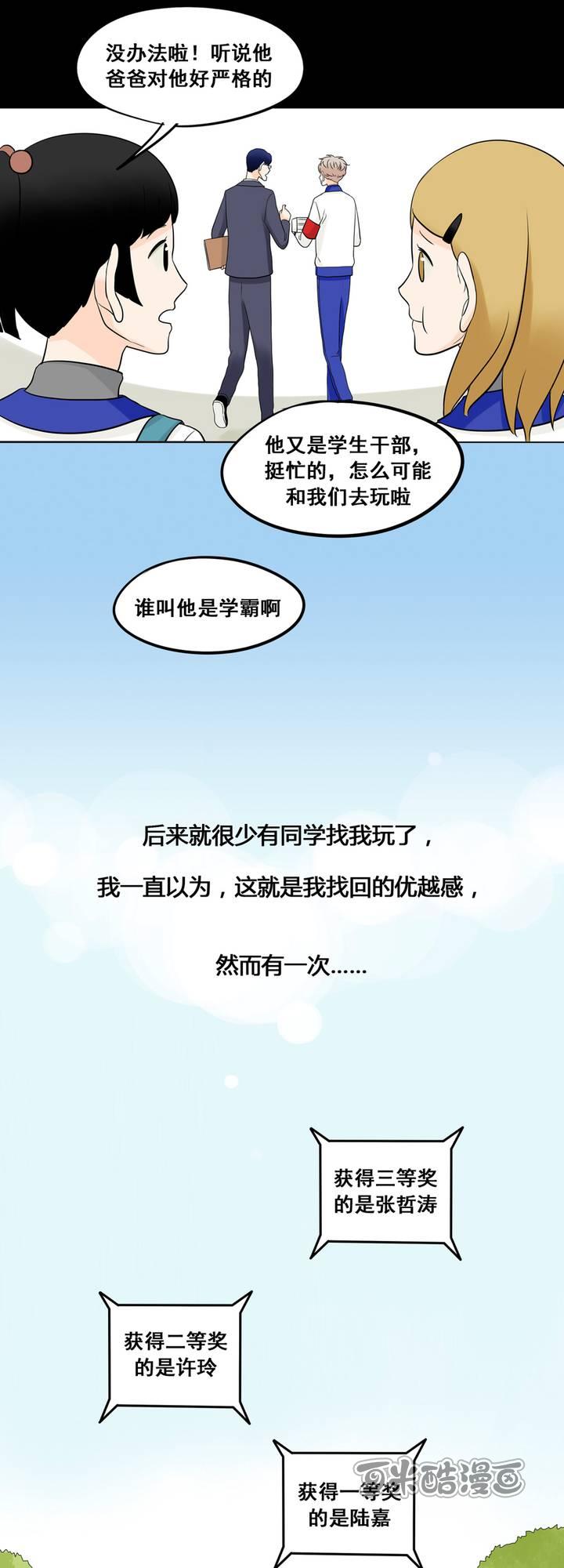 夹心之绊26话 阿夹归队了