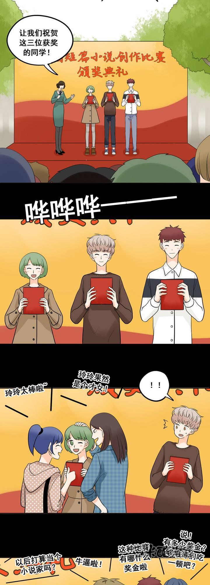 夹心之绊26话 阿夹归队了