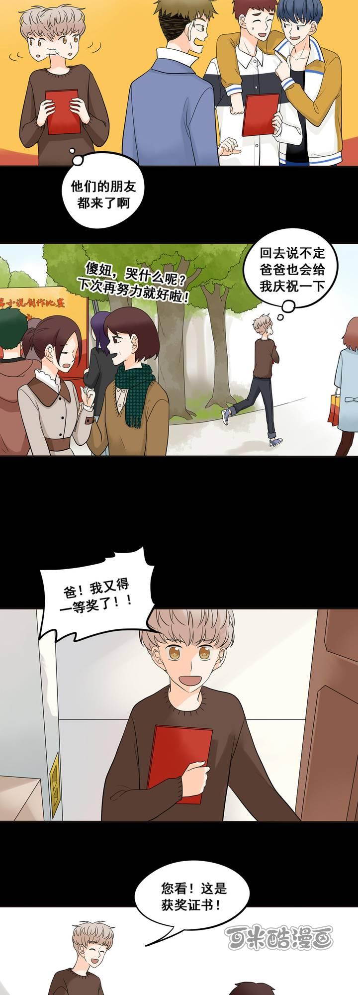 夹心之绊26话 阿夹归队了