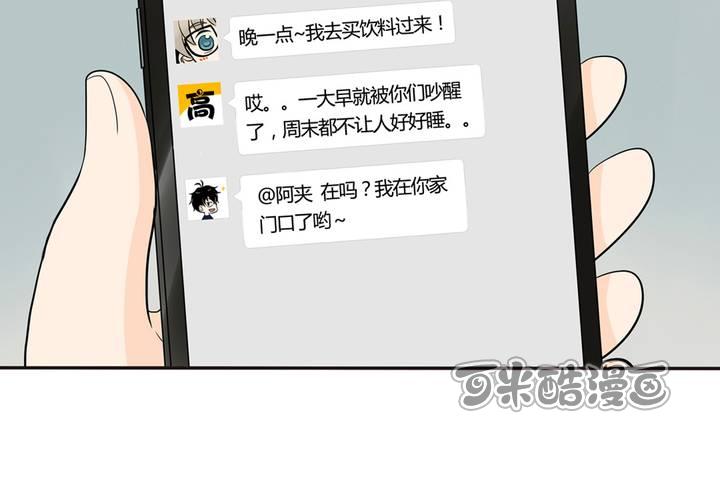 夹心之绊27话 早上好！