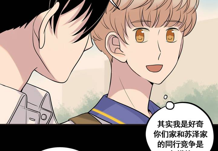 夹心之绊27话 早上好！