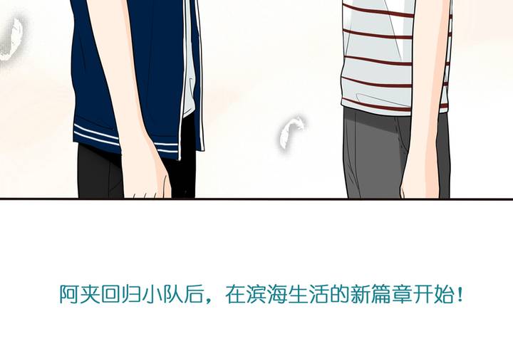 夹心之绊27话 早上好！