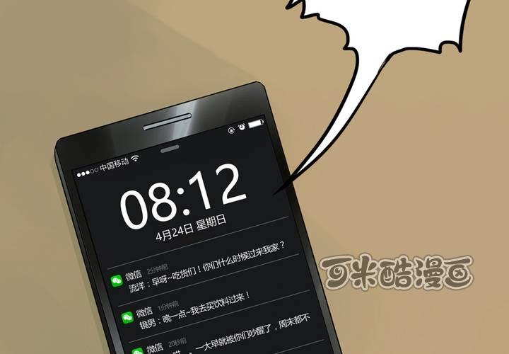 夹心之绊27话 早上好！