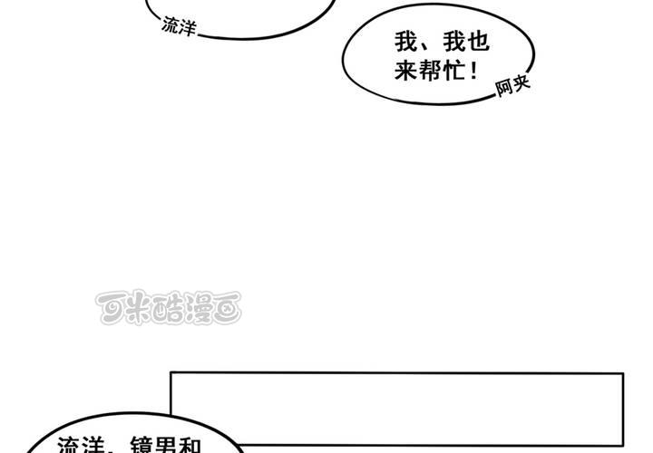 夹心之绊28话 阿夹小公举