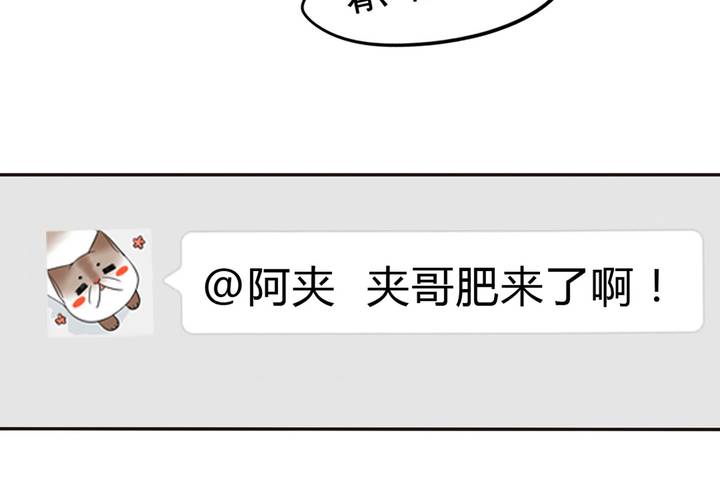 夹心之绊28话 阿夹小公举