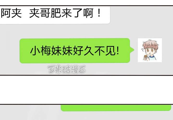 夹心之绊28话 阿夹小公举