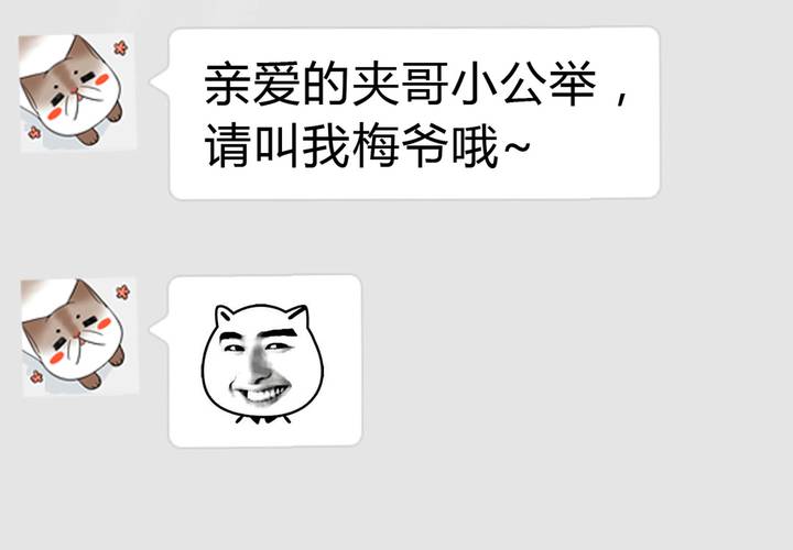 夹心之绊28话 阿夹小公举