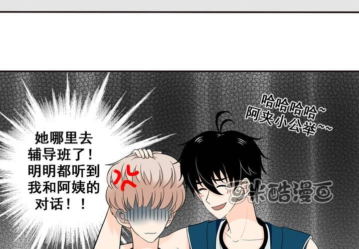 夹心之绊28话 阿夹小公举