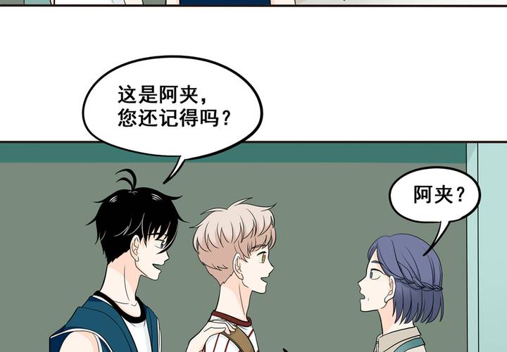 夹心之绊28话 阿夹小公举