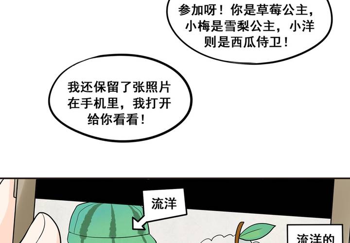 夹心之绊28话 阿夹小公举