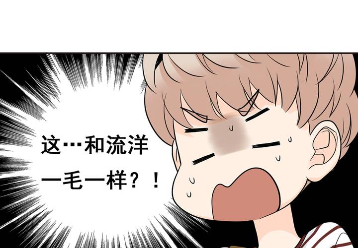 夹心之绊29话 我来叫醒他