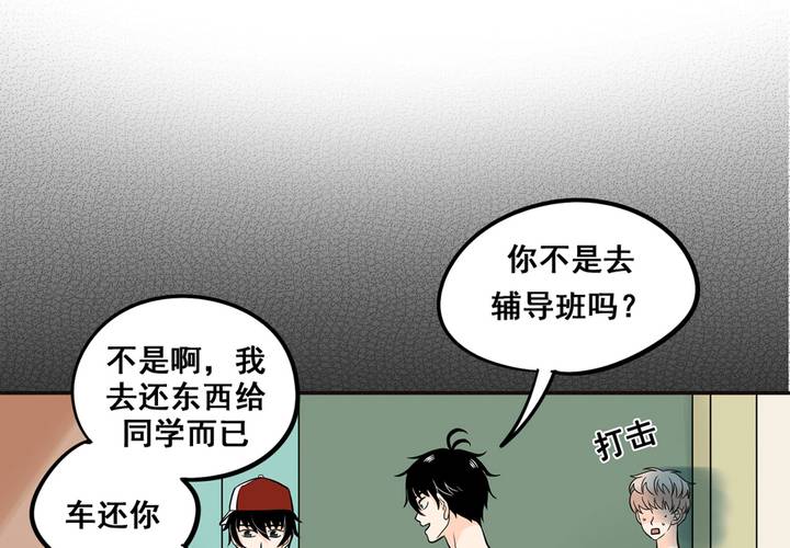 夹心之绊29话 我来叫醒他