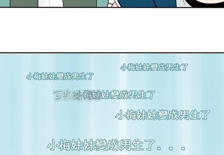 夹心之绊29话 我来叫醒他