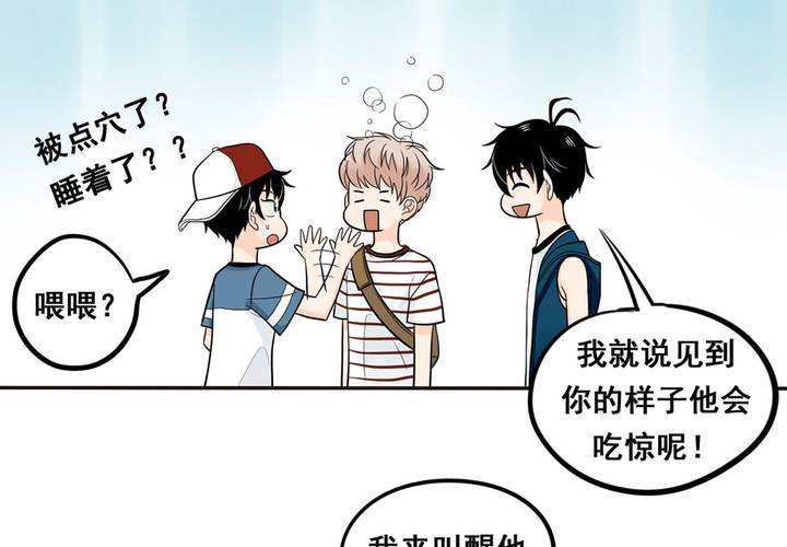 夹心之绊29话 我来叫醒他
