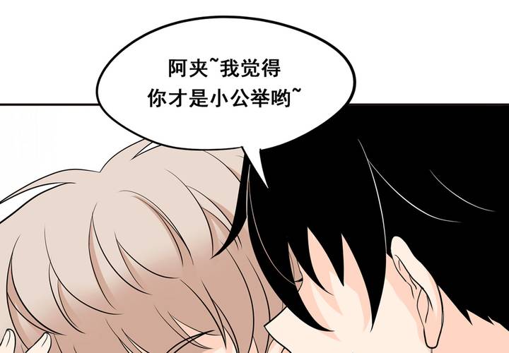 夹心之绊29话 我来叫醒他