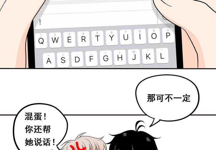 夹心之绊29话 我来叫醒他