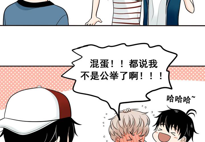 夹心之绊29话 我来叫醒他