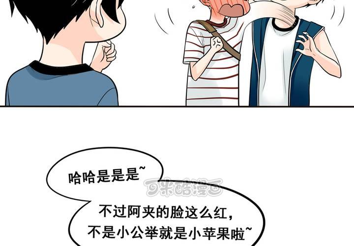 夹心之绊29话 我来叫醒他
