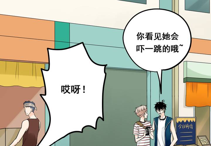 夹心之绊29话 我来叫醒他