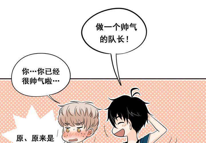 夹心之绊30话 更帅气一点
