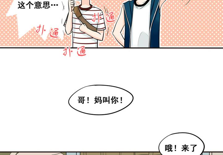 夹心之绊30话 更帅气一点