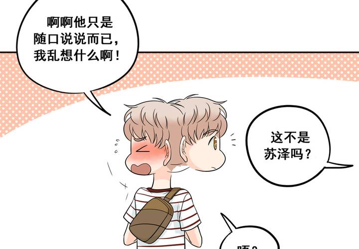 夹心之绊30话 更帅气一点
