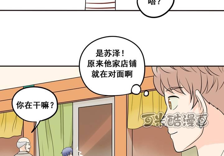 夹心之绊30话 更帅气一点