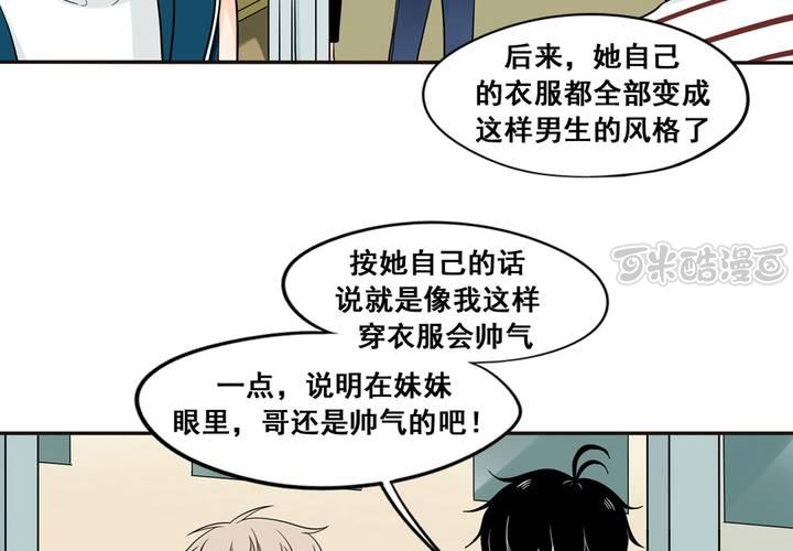 夹心之绊30话 更帅气一点