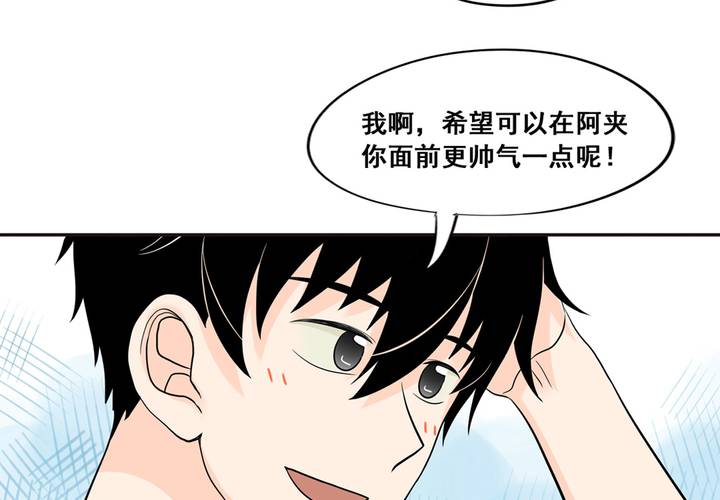 夹心之绊30话 更帅气一点