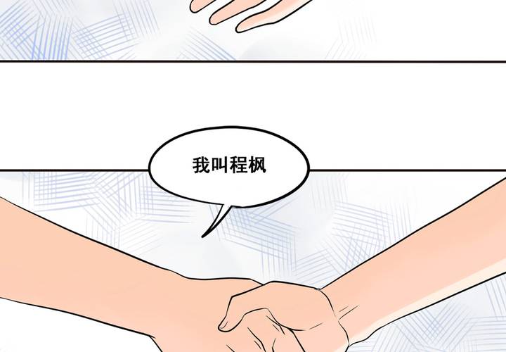 夹心之绊31话 今后多多指教