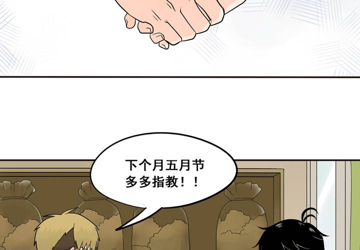 夹心之绊31话 今后多多指教