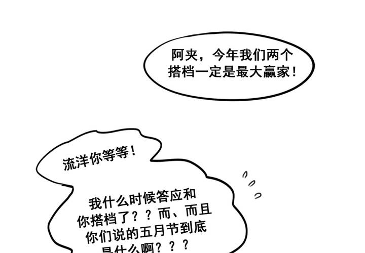 夹心之绊31话 今后多多指教