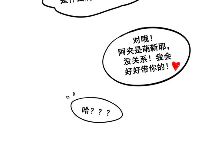 夹心之绊31话 今后多多指教