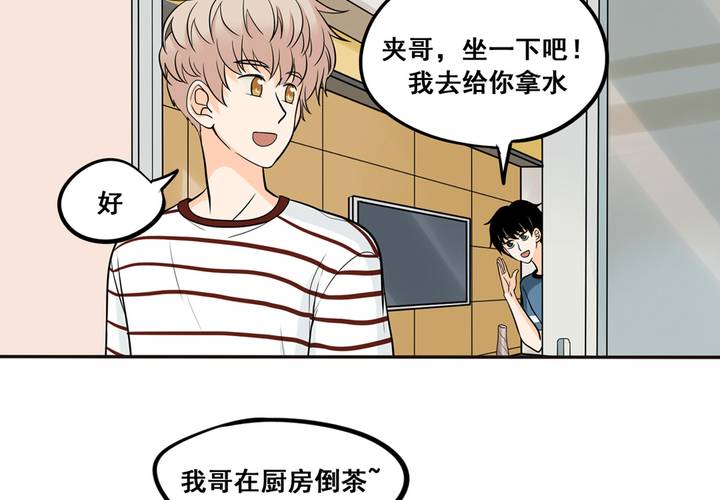 夹心之绊33话 你的表情很奇怪耶