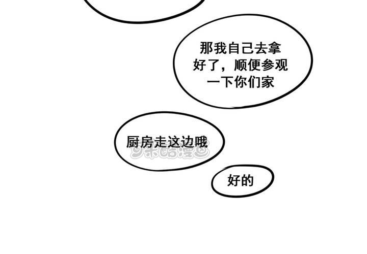 夹心之绊33话 你的表情很奇怪耶