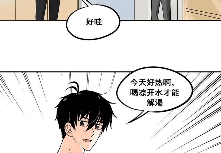 夹心之绊33话 你的表情很奇怪耶