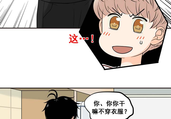 夹心之绊33话 你的表情很奇怪耶