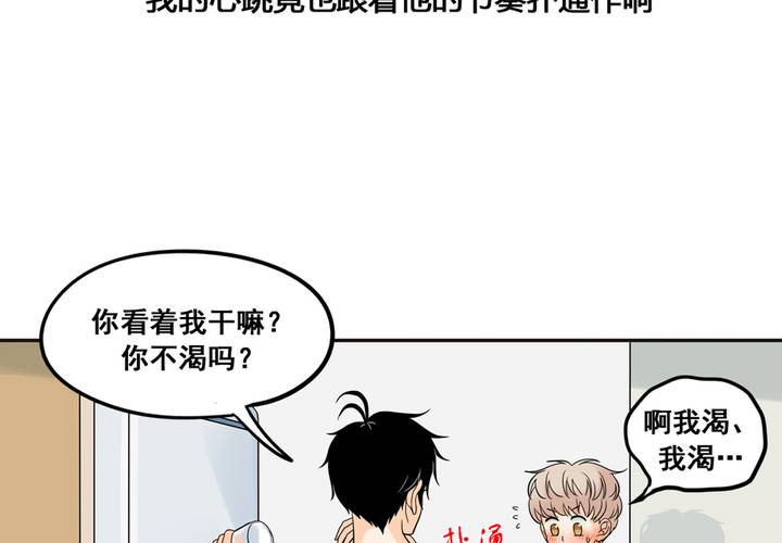 夹心之绊33话 你的表情很奇怪耶