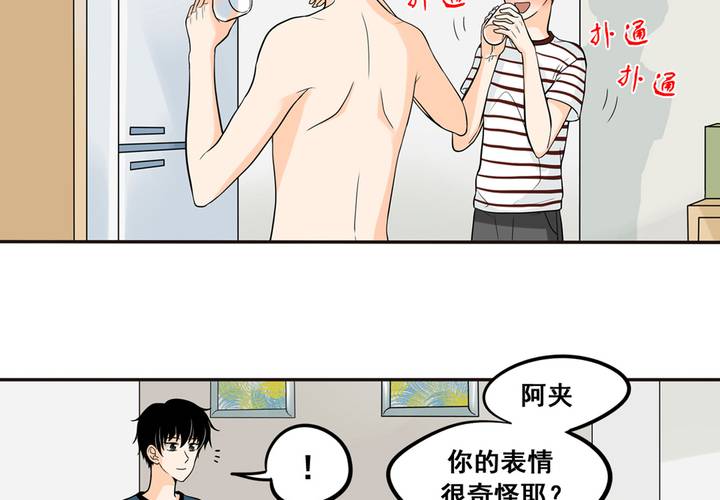 夹心之绊33话 你的表情很奇怪耶