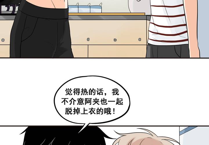 夹心之绊33话 你的表情很奇怪耶