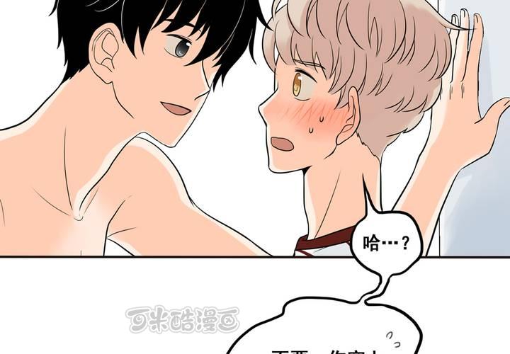 夹心之绊33话 你的表情很奇怪耶