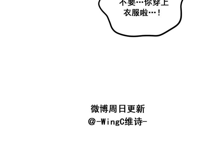 夹心之绊33话 你的表情很奇怪耶