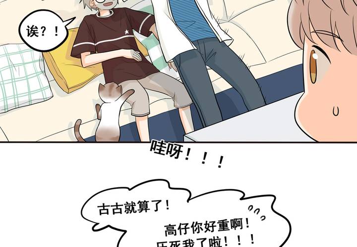 夹心之绊33话 你的表情很奇怪耶