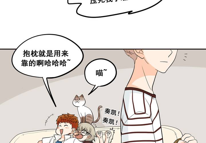 夹心之绊33话 你的表情很奇怪耶