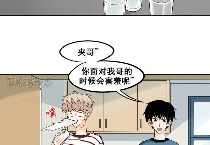夹心之绊34话 你喜欢我哥~
