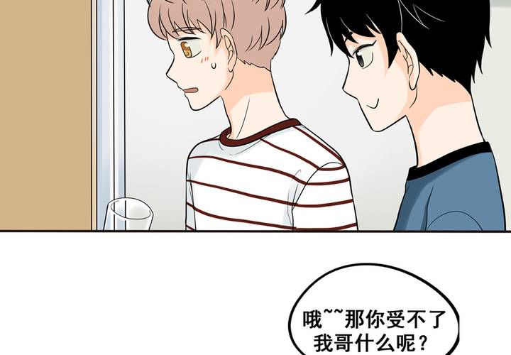 夹心之绊34话 你喜欢我哥~