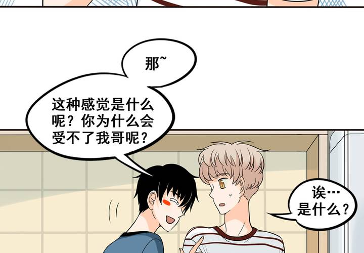 夹心之绊34话 你喜欢我哥~