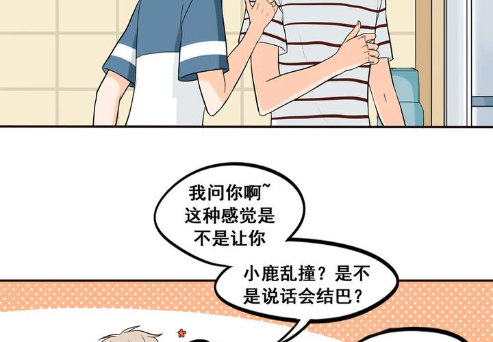 夹心之绊34话 你喜欢我哥~
